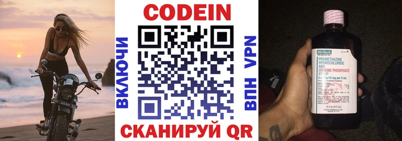 Кодеиновый сироп Lean Purple Drank  Горняк 