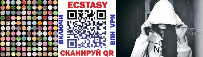 Экстази диски Горняк