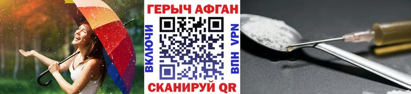 ГЕРОИН афганец  сколько стоит  kraken tor  Горняк 