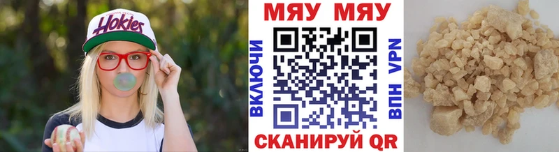 МЯУ-МЯУ мука Горняк