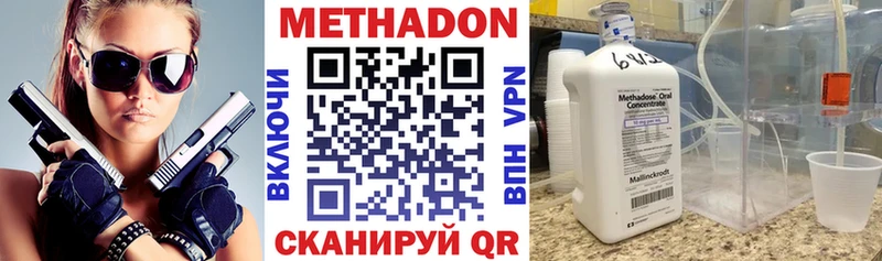 магазин продажи Горняк Метадон белоснежный