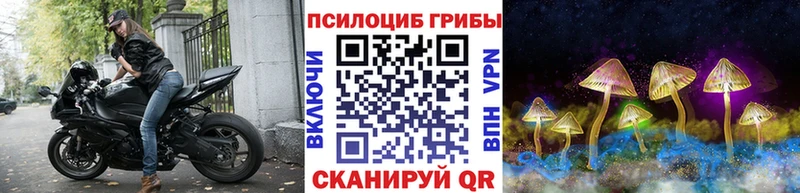 Псилоцибиновые грибы MAGIC MUSHROOMS  Горняк 